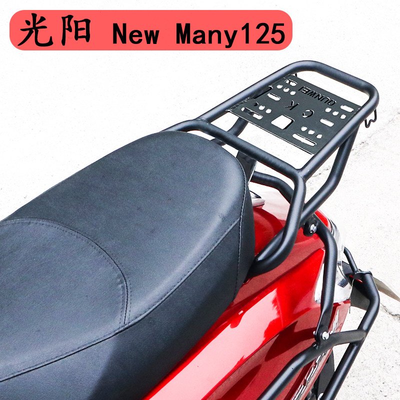 Applicable CK125T-13 Kwangyang New Many125 locomotive rear shelving rear shelf aluminium alloy tailbox rack accessories