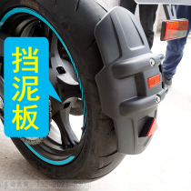 Suitable for light riding Suzuki geek SA 155 GSX150F GSX150N rear fender Fender