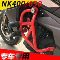  Suitable for Chunfeng NK400 NK650 motorcycle bumper guard bar Racing stunt bar Rear shelf Rear fender