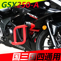  Suitable for Suzuki GSX250R-A motorcycle bumper competitive word protection bar rear shelf rear fender
