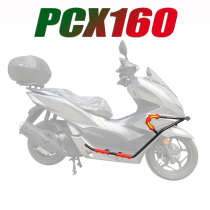 Applicable Honda PCX160 Motorcycle protection bar Insurance lever anti-fall aluminum alloy tailframe retrofit accessories