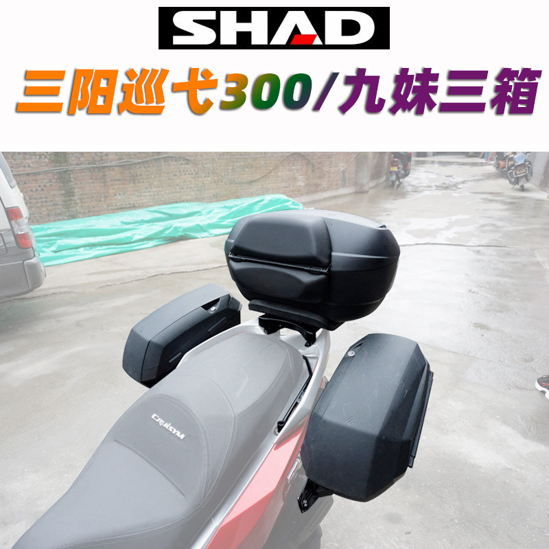 Application of the Sanyang Z300 cruise 300 9-sister SHAD Summer Derside box tail case Three-box side frame tailframe retrofit accessories