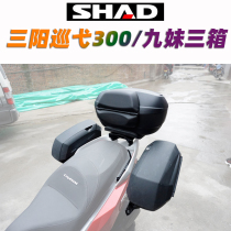 Application of the Sanyang Z300 cruise 300 9-sister SHAD Summer Derside box tail case Three-box side frame tailframe retrofit accessories