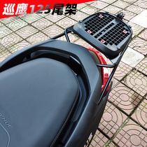  Suitable for Yamaha Patrol eagle 125T-3Avenue Scooter rear shelf Rear tail rack tail box bracket