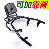  Suitable for Yamaha 125T-B racing eagle GT125 motorcycle rear shelf tail box rack solid racing eagle big shelf