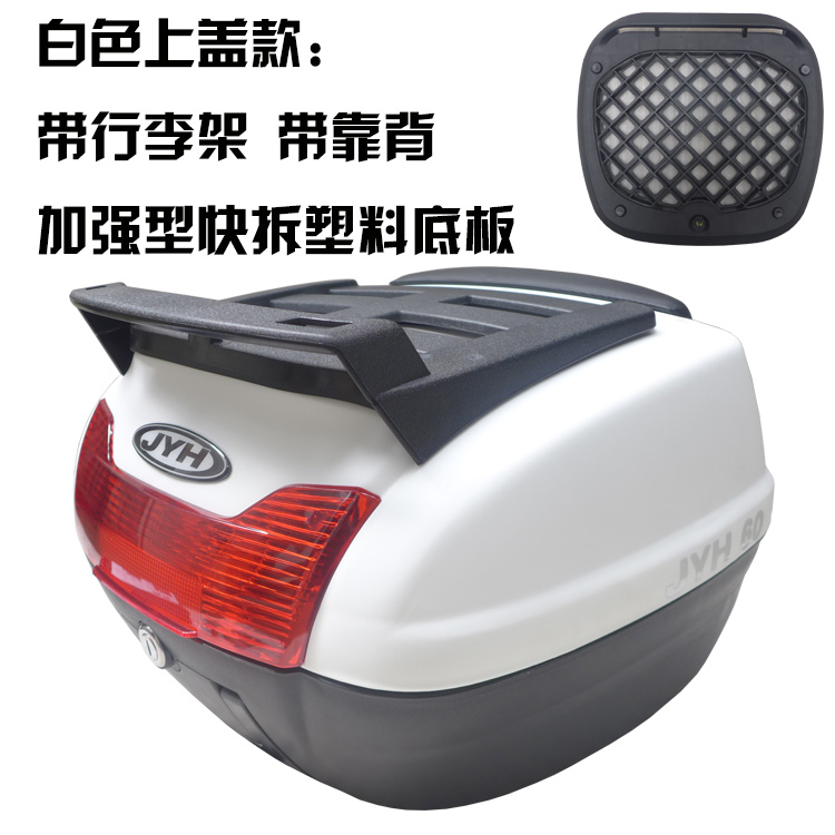Áp dụng cho gió mùa xuân NK150 / CBF190X / xe máy Wan Lihao Hộp 40 lít màu đen và trắng cốp rời xe máy