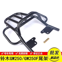 Áp dụng cho giá đỡ phía sau Suzuki Coach GW250 - Xe máy Sopiler khung bảo vệ xe vision