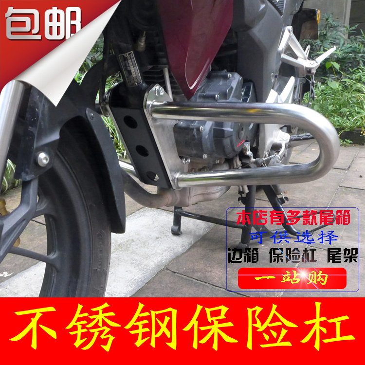 Applicable to the national three war eagle CBF190X storm eye CBF190R stainless steel bumper guard bar Guard bar