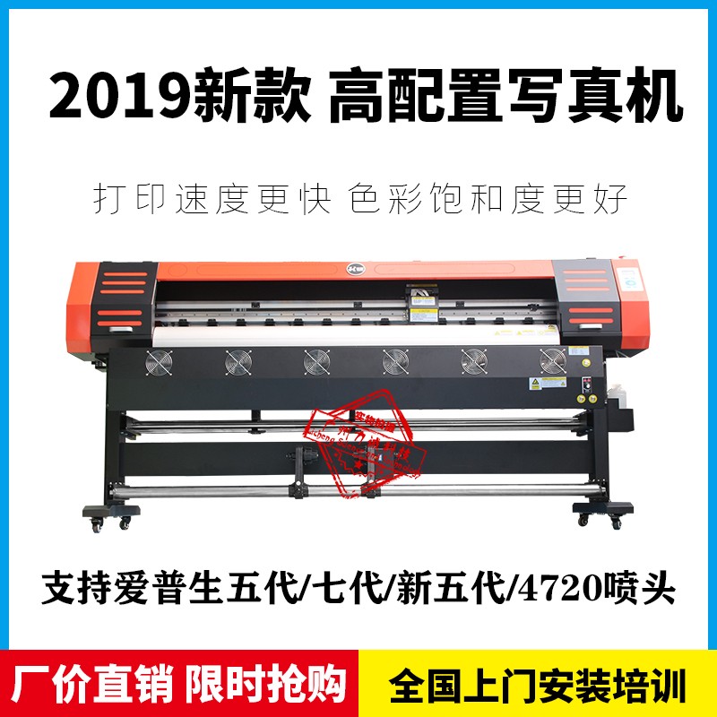 Piezoelectric writing real machine advertising outdoor high precision spray-painting printer UV coil machine engineering picture plotter-Taobao