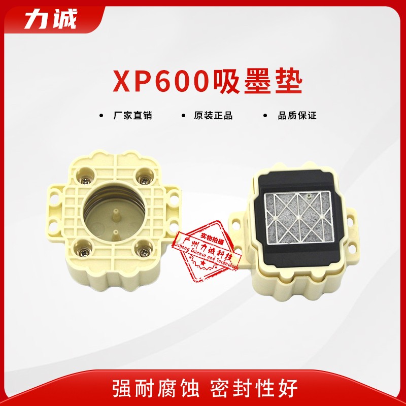 Sky Colour Putier A8 Gothic XP600 XP600 TX800 Suction Ink Pad For A Dozen Small Seven Generations Odysleink Stack Cap-Taobao