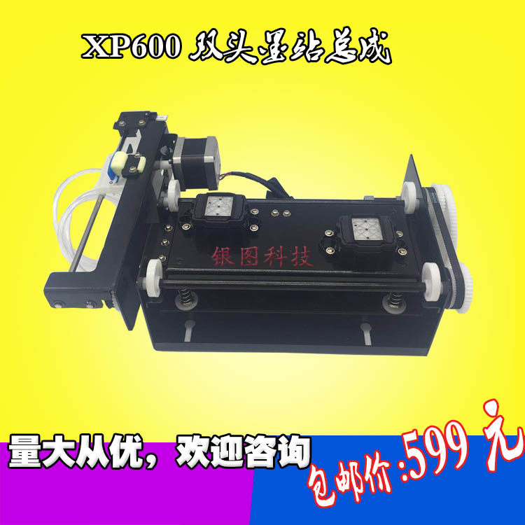 XP600 double head ink station assembly cleaning device ink stack assembly XP600 washing ink station component piece-Taobao