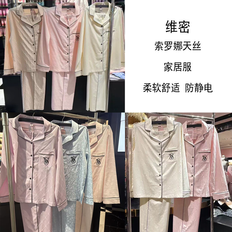 Victoria's Secret Loungewear Vs. Victoria's Secret Pajama Set, Soft Sorona Tencel, Comfortable, Anti-Static 32 Victoria's Secret Loungewear Vs. Victoria's Secret Pajama Set, Soft Sorona Tencel, Comfortable, Anti-Static 32