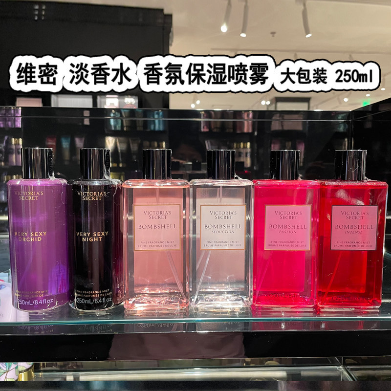 Victoria's Secret Eau De Toilette Vs. Victoria's Secret Fragrance Sexy Bomb True Nighttime Charm Moisturizing Spray
