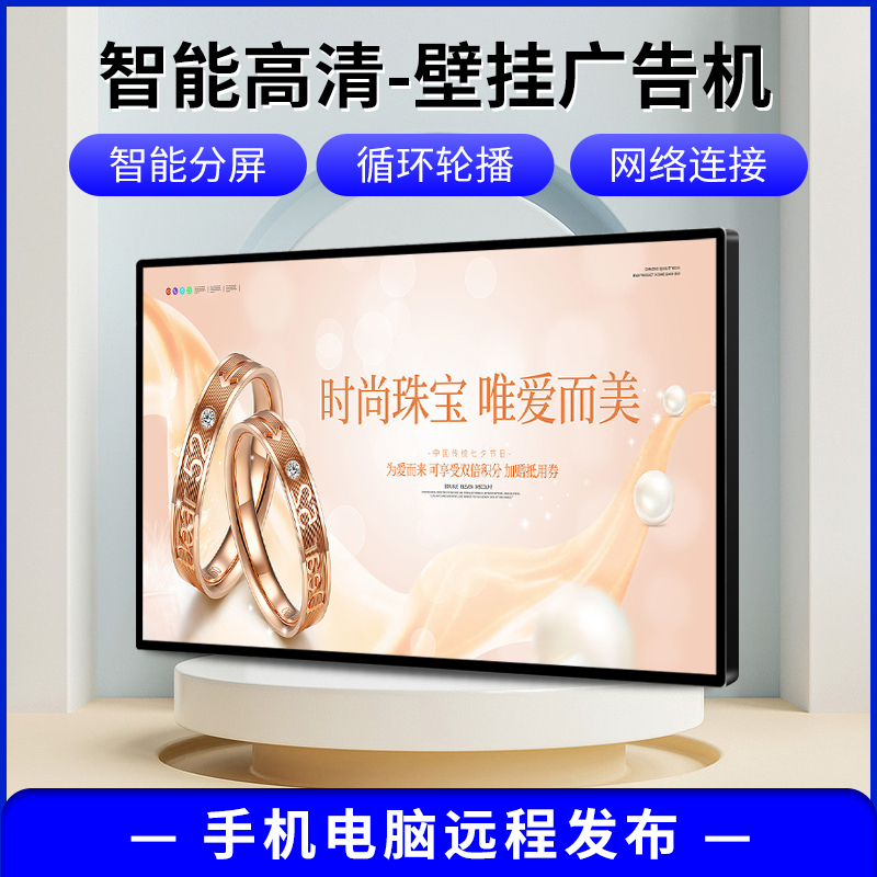 Advertising Machine Wall-Mounted Display Screen 32/43/50/55/ 65inch Hanging Vertical Screen Machine Network High-Definition Ultra-Thin All-In-One Machine