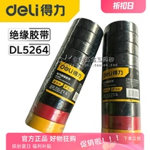Deli DL5264 electrical tape PVC mixed color tape electrical insulation tape (10 rolls)