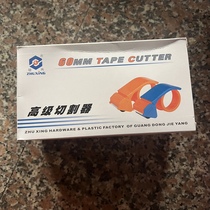 Zhuxing advanced cutter tape machine 6cm express warehouse packaging and cutting machine plastic tape dispenser