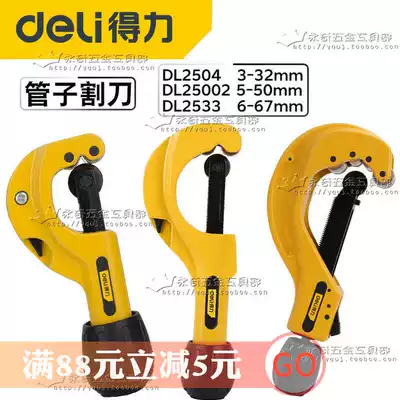 Strong metal pipe cutter 3-32 5-50 6-67mm cutter DL2504 DL25002 DL2533