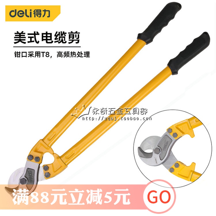 Powerful 18 24 32 36 inch American cable cutter disconnector DL45018 60024 80032 90036
