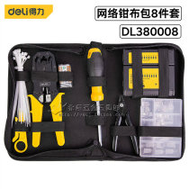 Deli network cable pliers cloth bag 8-piece set crystal head household network cable crimping pliers network tester DL380008
