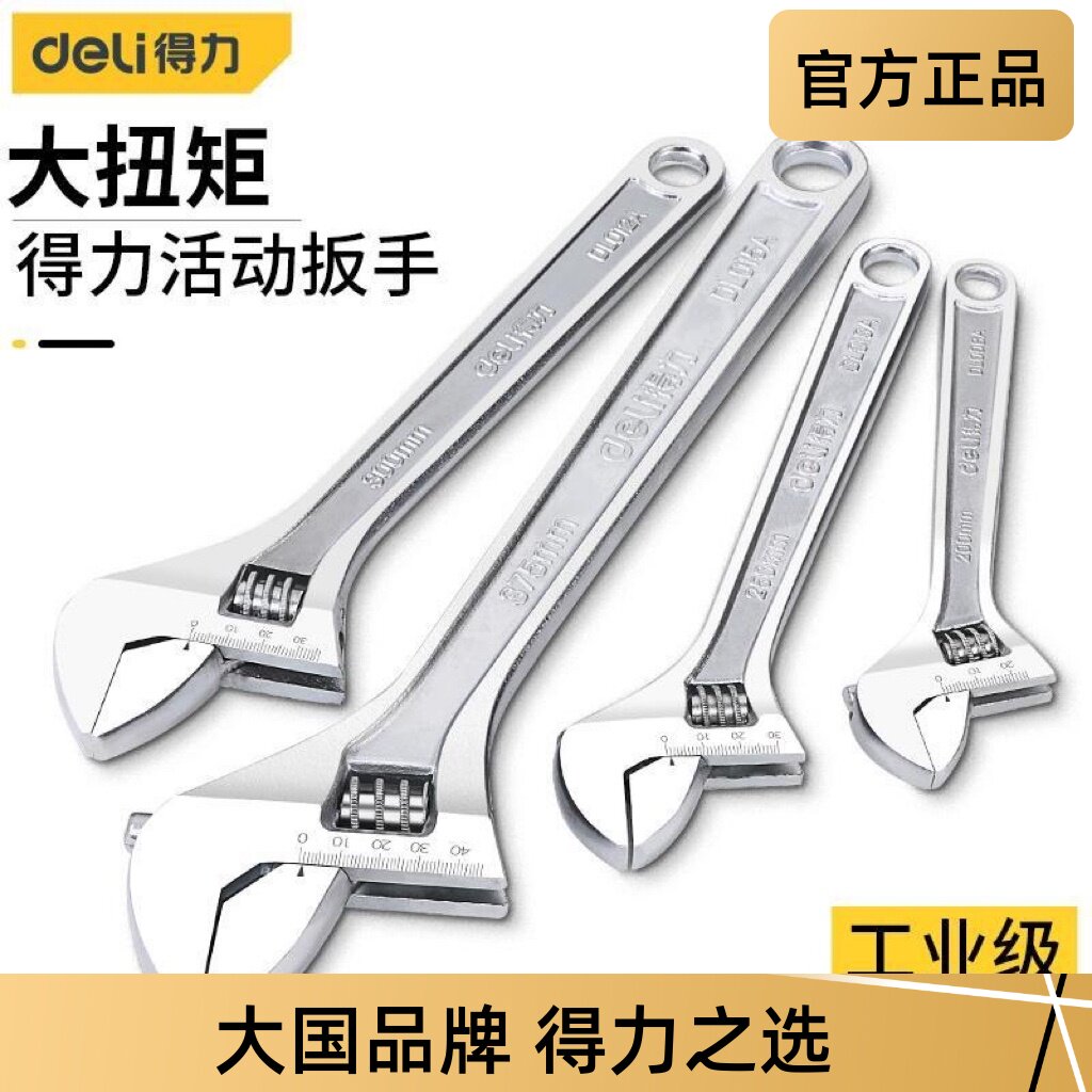 得力活动扳手，选择哪个尺寸最合适？🔧深度评测与推荐-活扳手-淘宝好物网