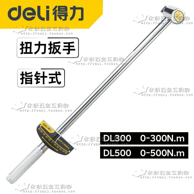Strong pointer kg torque wrench 300 500N m torque wrench DL300 500