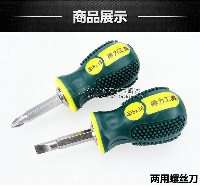 Tournevis pour réparation vélo - Ref 2293305 Image 7