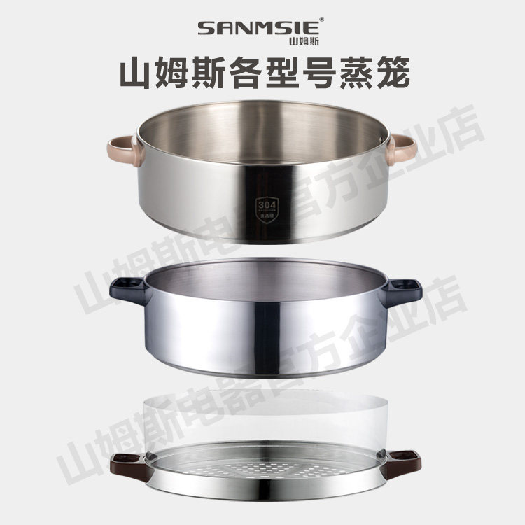 Electric steamer steamer steamer rack steamer grid 304 stainless steel steaming accessories household commercial water-proof steamer rack universal original