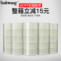 Full carton tape Transparent large roll Beige sealing tape Express packing tape Sealing tape Wide tape paper