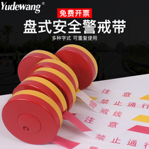 Boxed warning line thick warning belt 100 meters disc type telescopic isolation belt for safety construction