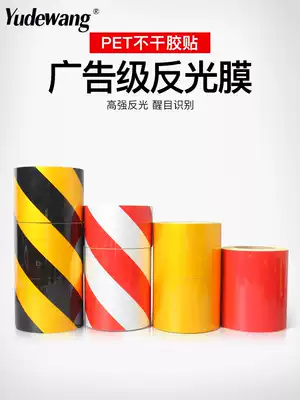Reflective warning tape 5cm10cm black, yellow, red and white reflective film Floor sticker Wear-resistant non-fading safety scribing sticker