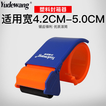 Plastic 305X sealing device small transparent tape cutter Wide tape sealing machine Express packing artifact 5cm