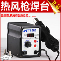 Original Nite NT-868D with digital display hot air gun disassembly soft blowing welding tool
