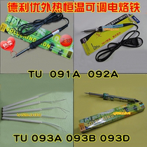 Deli You TU 091A 092A 093A 093B 093D single hand-held external heat constant temperature adjustable electric soldering iron