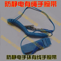 Rope anti-static wrist strap anti-static bracelet wired wrist strap to remove static wrist strap