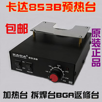 Original KADA KADA KADA 853B preheating table heating table KADA 853B disassembly BGA repair table