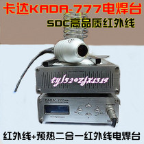 Kada KADA-777SDC high quality infrared preheating two-in-one infrared welding station