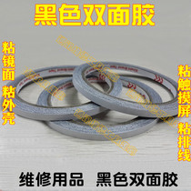 Maintenance supplies double-sided tape transparent black double-sided tape reinforced type shell replacement Mirror Mirror and other supplies