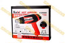 KaiSi kinkas K-2000 Microcomputer temperature controlled hand-held hot air gun baking gun welding plastic gun 170OW