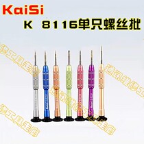 Jinkas K-8116 single screwdriver mobile phone disassembly tool notebook Phillips screwdriver batch