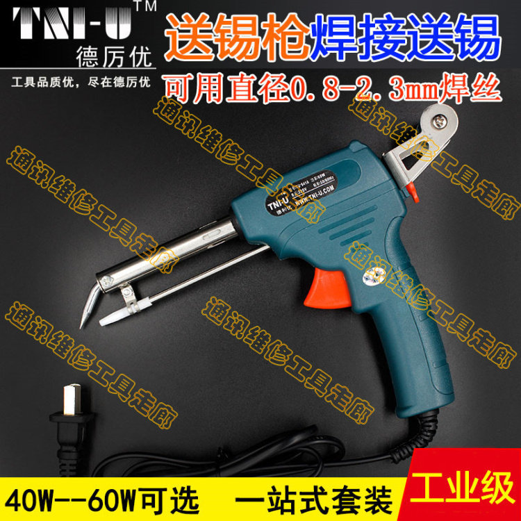 Dli Youhand deliver tin gun without tin wire frame with tin wire frame Two convenient and practical 40W 60W