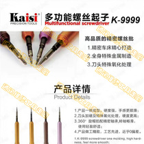 Kincas K-9999 Mobile phone repair screwdriver Screwdriver Disassembly tool 0 6Y 0 8 cross T2