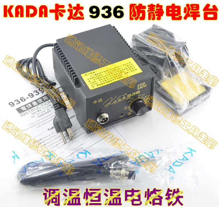 Original clothes KADA Qatar 936 Anti-static welding table thermostatically electric soldering iron