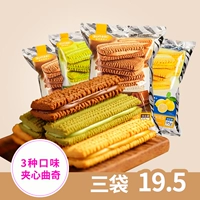 Faliz Matcha Biscuits Complete Box Breakfast 95G3 Сумки для девчонка для общежитий преследуют драму, чтобы решить закуски и съесть голодные
