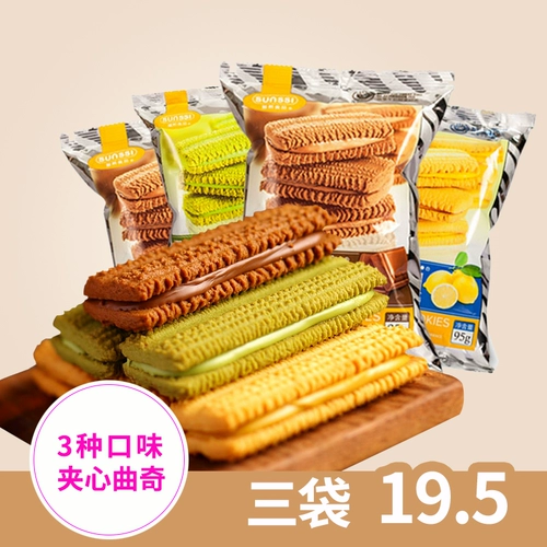 Faliz Matcha Biscuits Complete Box Breakfast 95G3 Сумки для девчонка для общежитий преследуют драму, чтобы решить закуски и съесть голодные