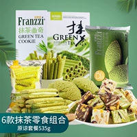 Faliz Matcha Biscuits закуски закуски в коробке с коробками, чтобы посмотреть драму, может съесть общий ужин, чтобы снять закуски