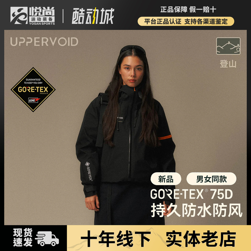 Uppervoid Summus 2 Outdoor Waterproof and Windproof Gtx All-Weather Hardshell Jacket