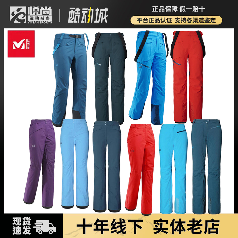 【Bargain】French Millet Men's and Women's Outdoor Windproof and Waterproof Ski Pants P Cotton Warm Long Pants