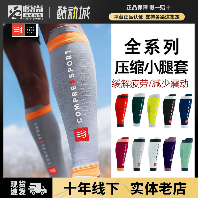 Compressport Compression Calf Sleeves Cross-Country Marathon Running Cs New R2V2 Sports Racing Socks Leggings