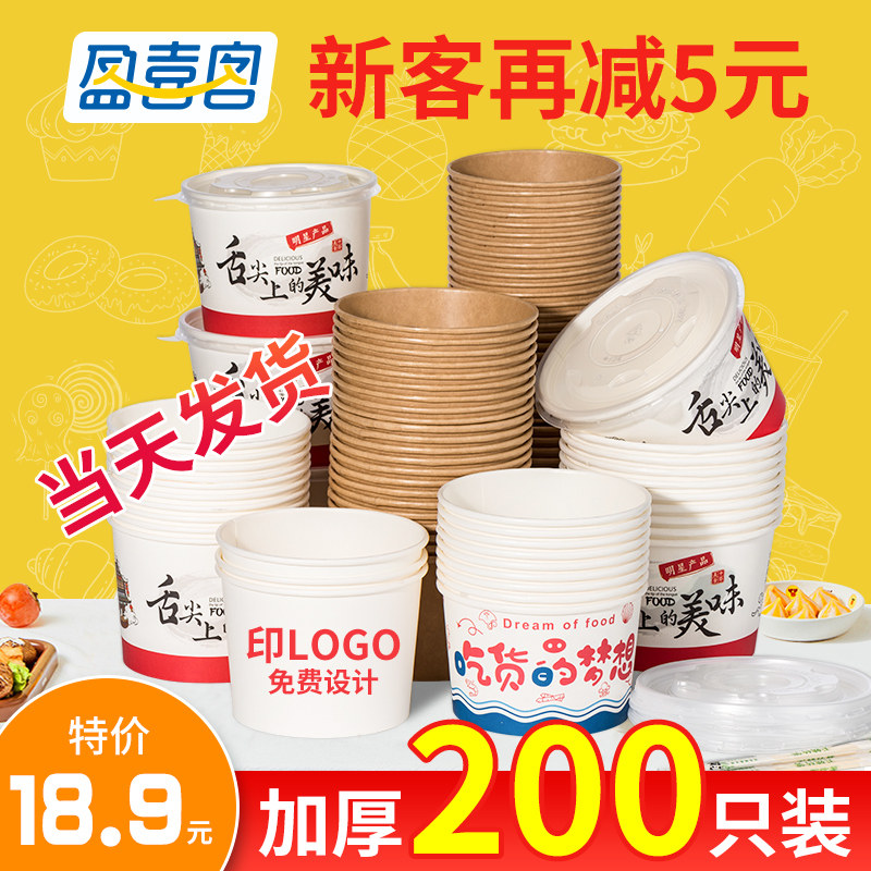 Disposable bowl paper bowl home dining box thick commercial packaging box soup bowl whole box customized disposable bowl chopstick lunch box