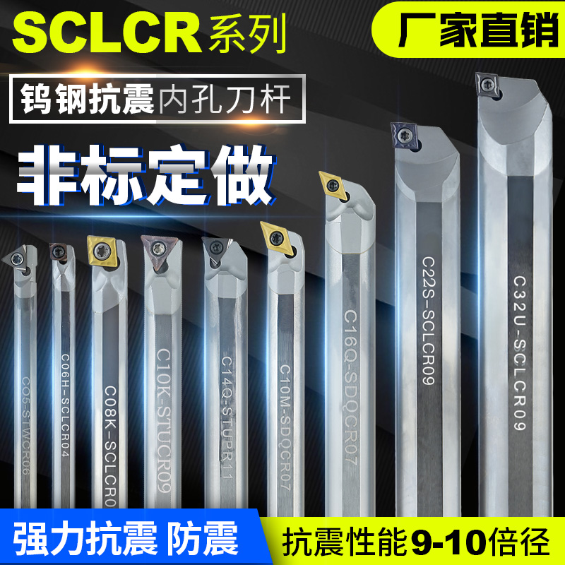 Shock-resistant knife rod tungsten steel knife rod carbide boring knife rod inner hole turning knife lengthened anti-shock precision car CNC knife rod